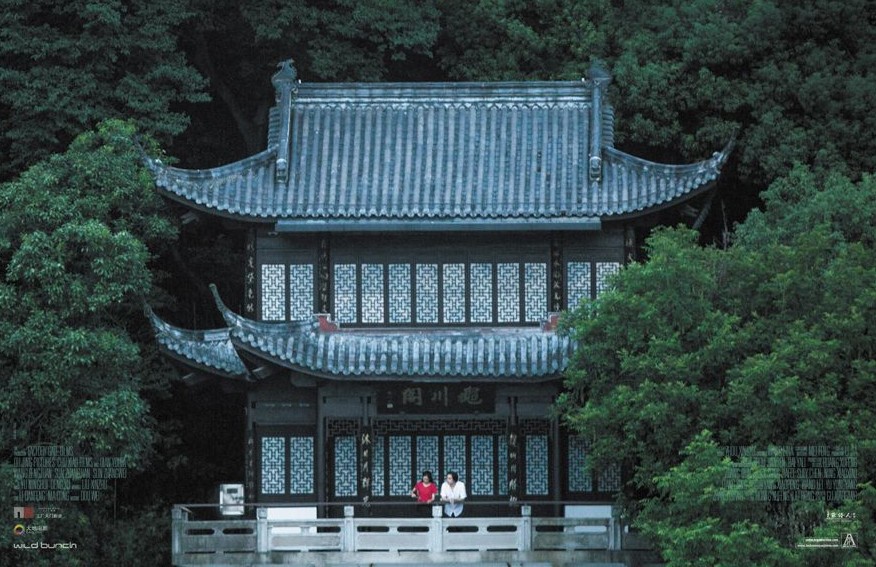 Séjour-dans-les-monts-Fuchun Séjour dans les monts Fuchun - Gu Xiaogang (2020)